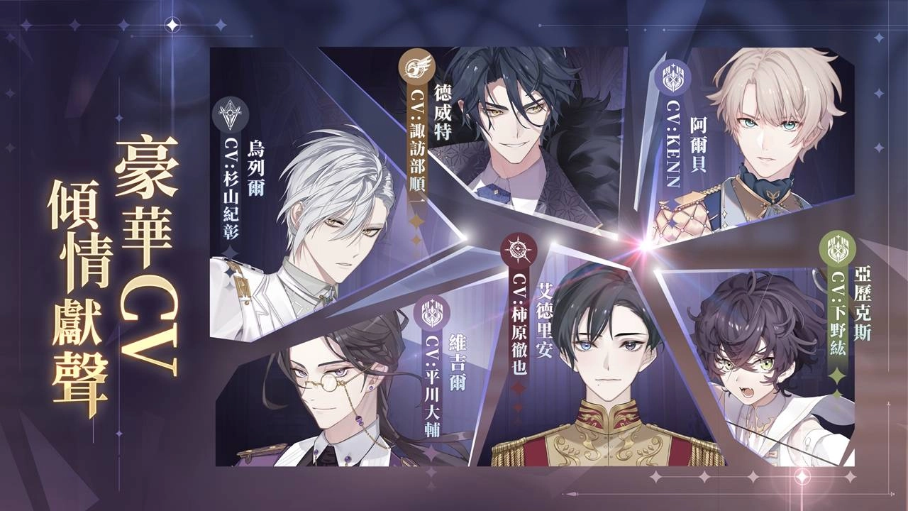 最扣人心弦日系戀愛RPG手遊《少女的王座：命運所在之處》 台港澳區代理權確定