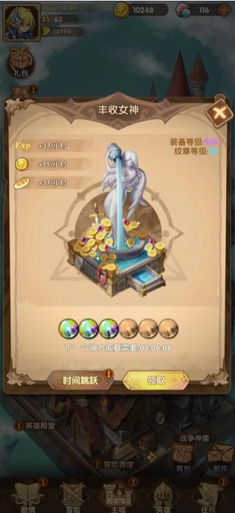 【攻略】《英雄騎士團》四大種族與變強途徑