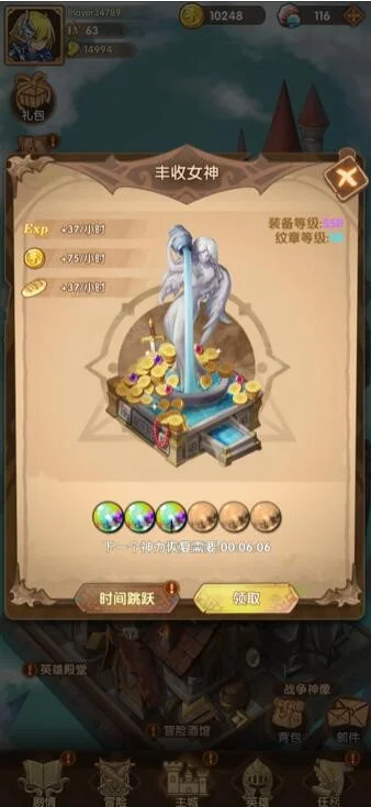 【攻略】《英雄騎士團》四大種族與變強途徑