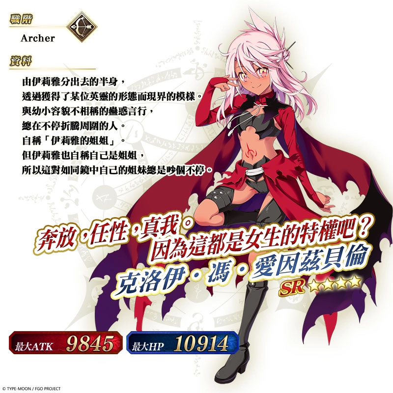 《Fate/Grand Order》繁中版復刻版聯動活動，10月16日舉辦！