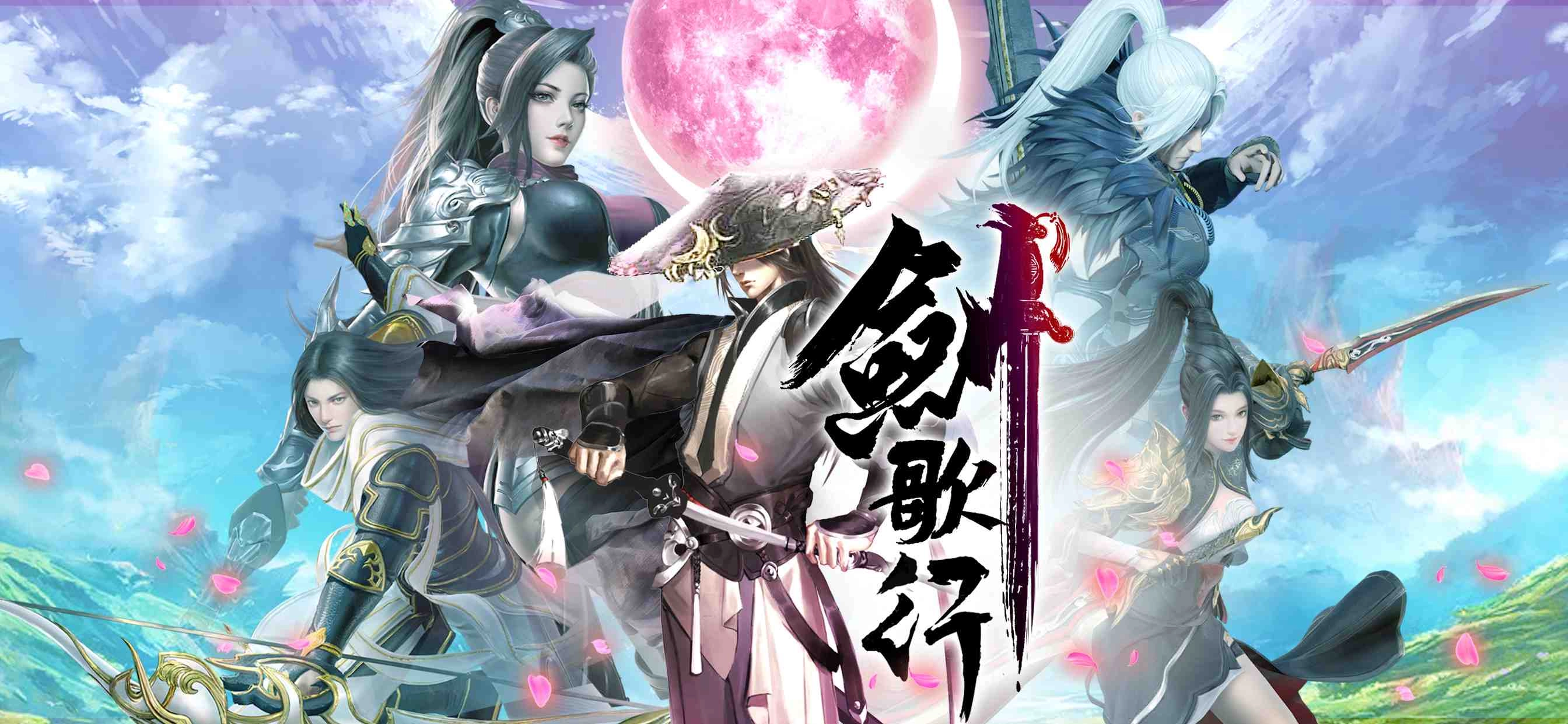 全新武俠RPG《劍歌行》4大特色玩法搶先看