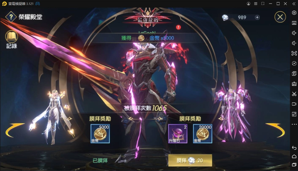 【攻略】《戰神風暴》每日一定要完成的任務|必作任務分享