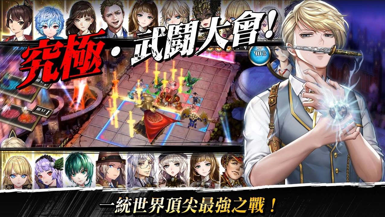 《鍊神之戰》強勢登場 體驗巨大神體對抗的鍊神之戰