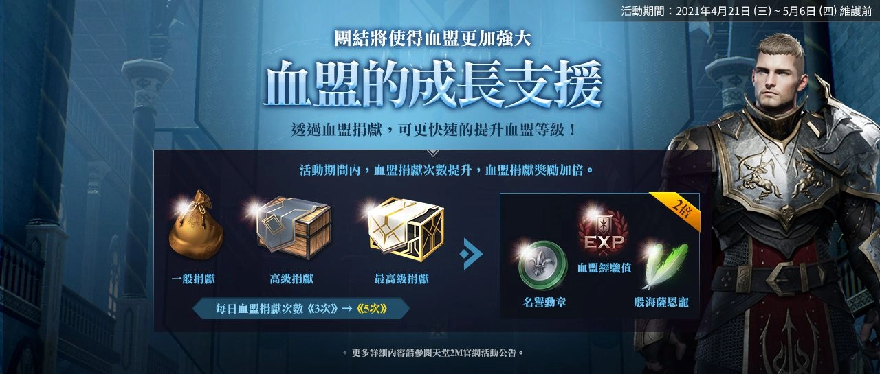 《天堂2M》將於4月28日更新， 安塔瑞斯洞窟深處BOSS「猛龍獸」登場