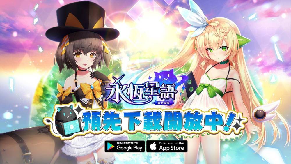 經典 IP《永恆星語》正統續作！《永恆星語：燐光起源》預先下載正式開啟！
