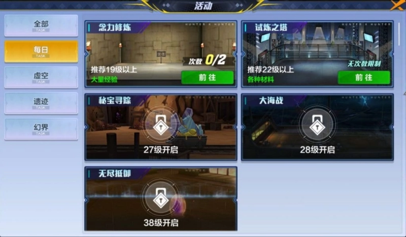 【攻略】《獵人 HUNTER × HUNTER》職業分析與新手重點須知！