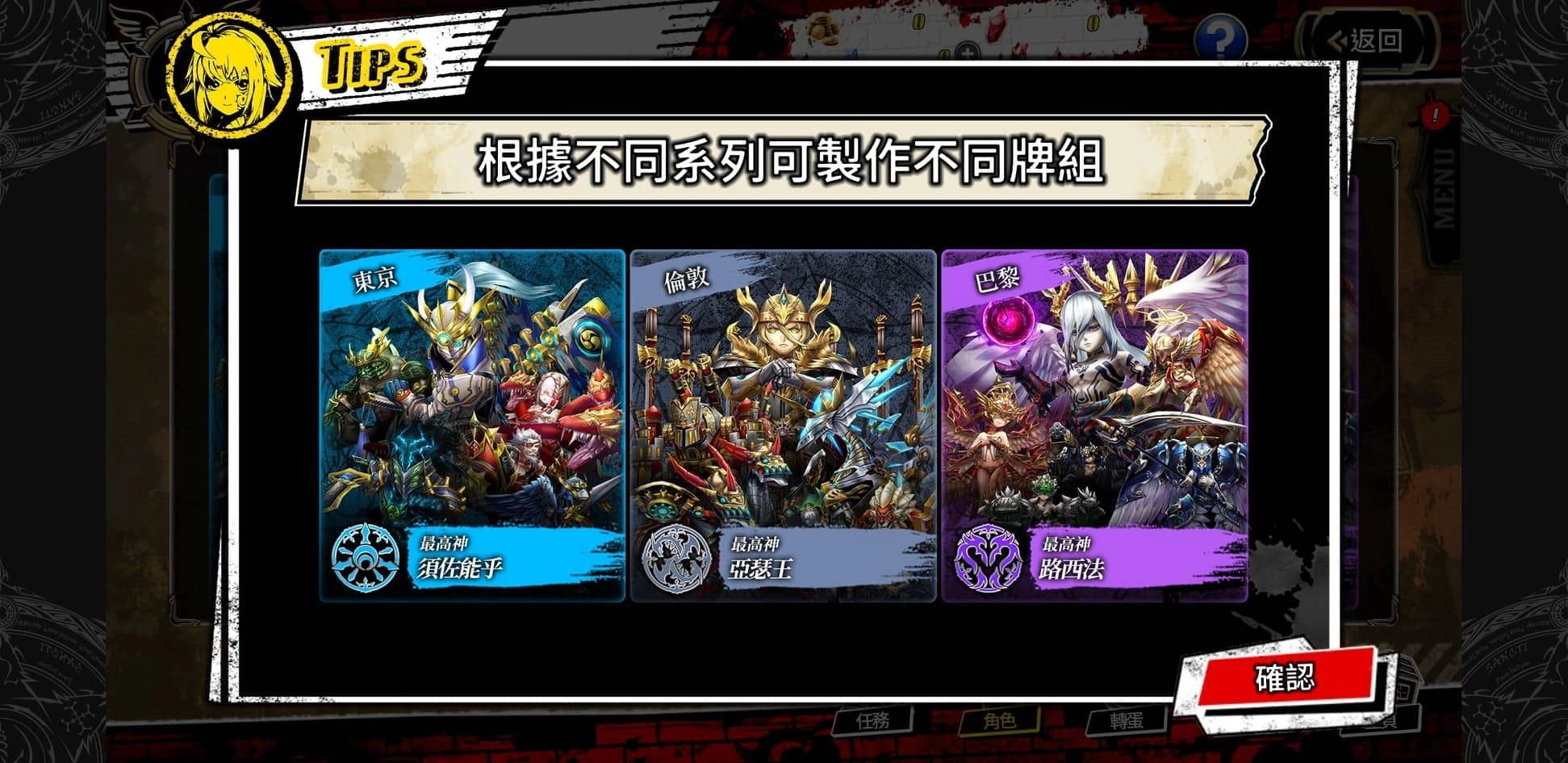 各勢力任務、特色介紹,尋找最適合你的勢力