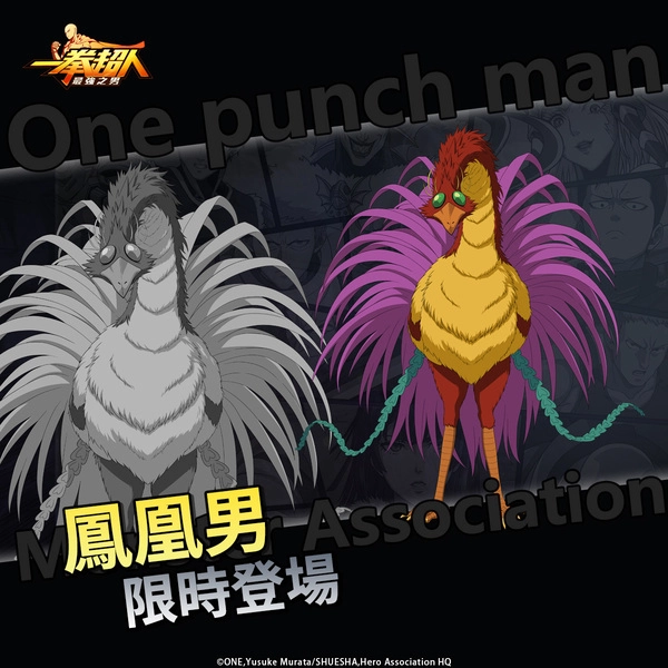 《一拳超人：最強之男》怪人協會的偵察兵「鳳凰男」烈焰來襲！全新「冰雪季」主題活動及冬日時裝同步開啟！