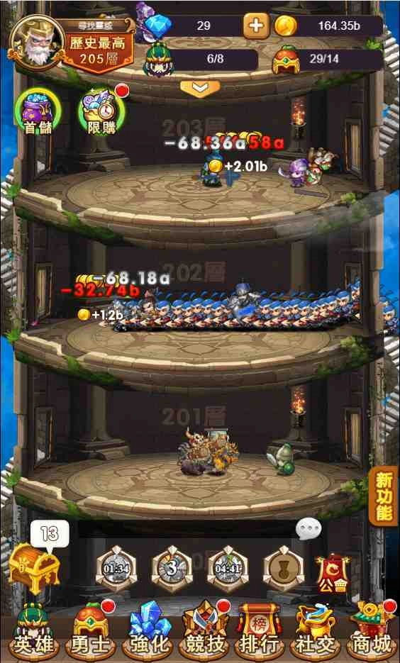 《爬塔群英》輕鬆體驗爬塔樂趣