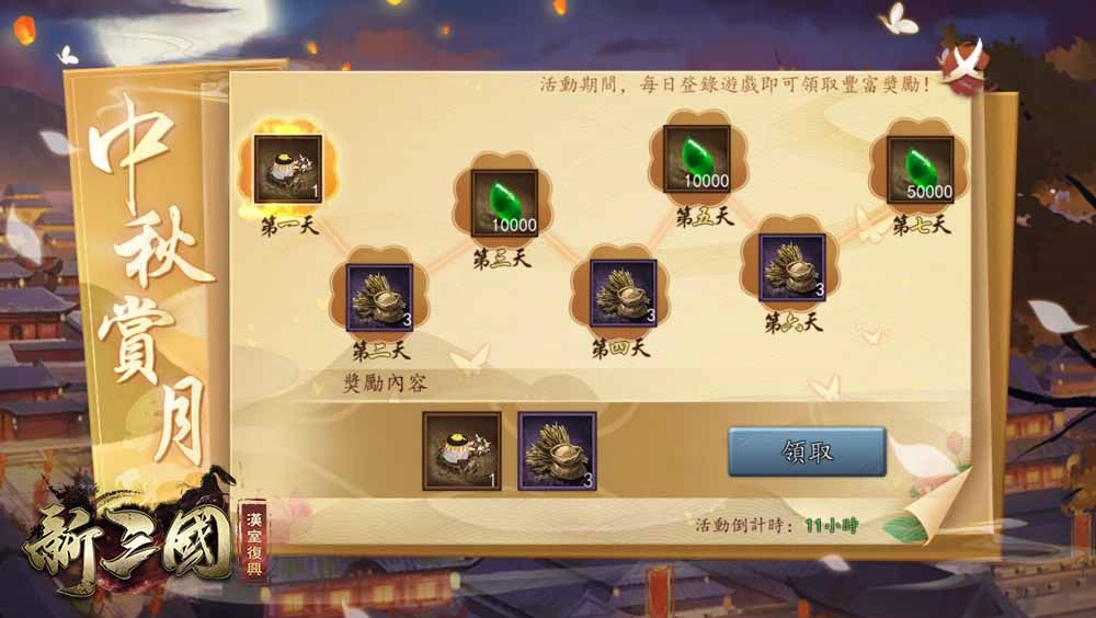 《新三國 漢室復興》歡慶中秋，全新金將「極．馬超」重磅登場！