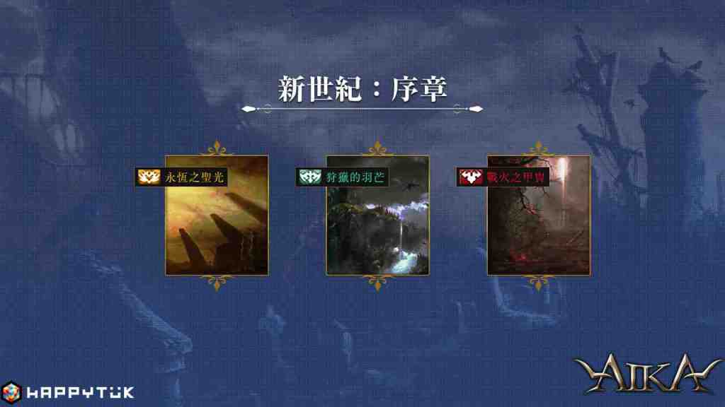 《AIKA Online》迎接改版，全新遊戲模式「校園大逃殺」熱鬪開戰