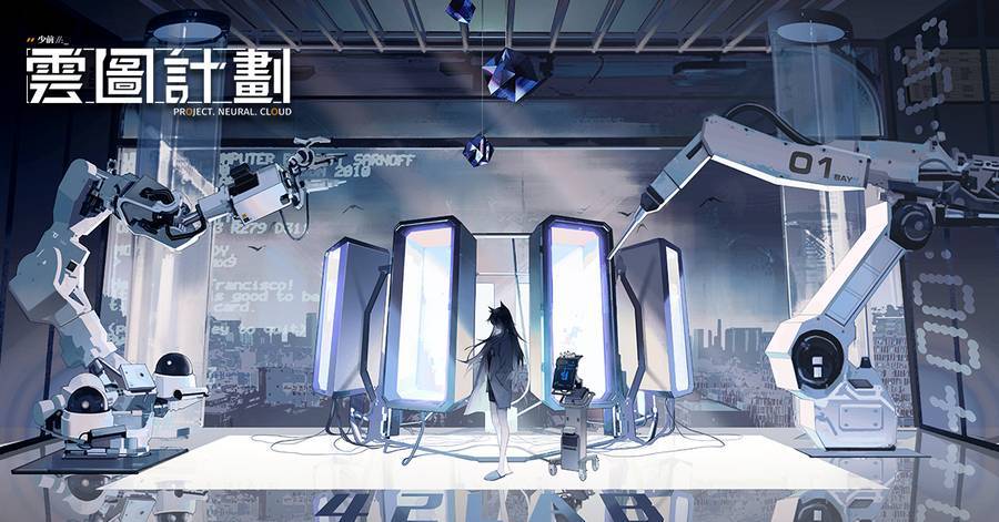 《少前︰雲圖計劃》延伸自《少女前線》世界觀作品　將於 2021 台北國際電玩展首次亮相