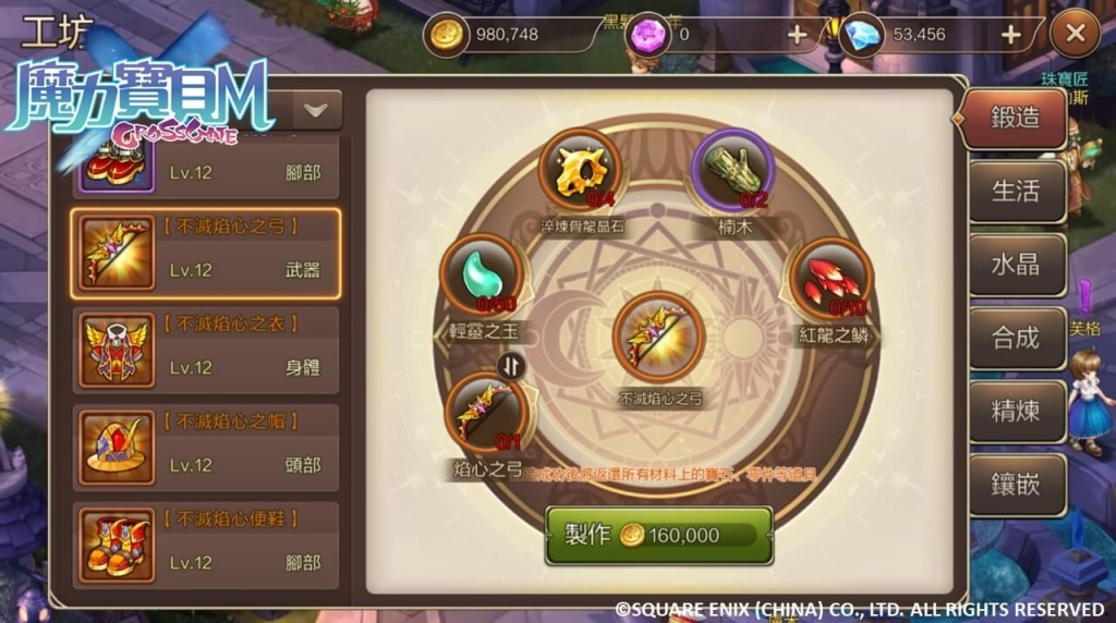 《魔力寶貝Ｍ》沙之試煉新關卡登場！通關兌換全新坐騎「山飛甲」！