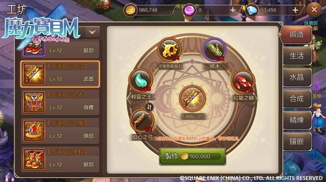 《魔力寶貝M》沙之試煉新關卡登場!通關兌換全新坐騎「山飛甲」!