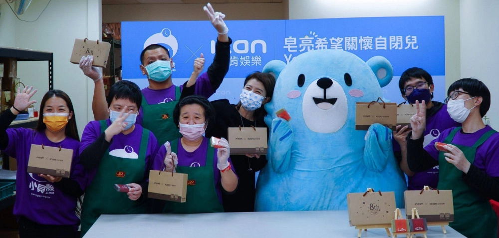 艾肯娛樂攜手自閉症家長協會 打造「平安喜樂」手工皂  為弱勢團體增加就業機會  