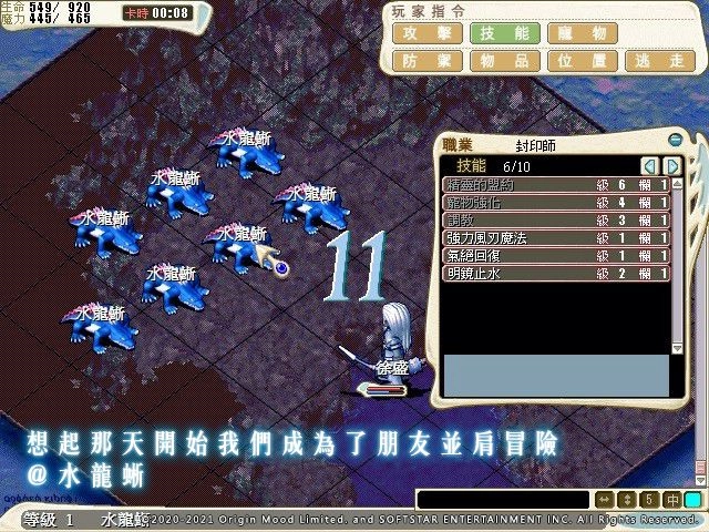 網遊《魔力寶貝》全新永恆初心免費版 初心網絡X大宇資訊隆重呈獻!