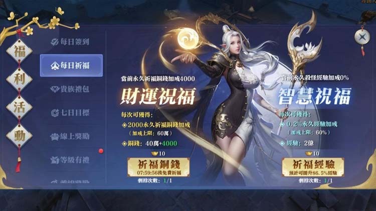 【攻略】《獵殺女神》銅錢不夠用？可以試試這些方法