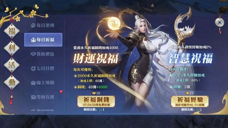 【攻略】《獵殺女神》銅錢不夠用？可以試試這些方法