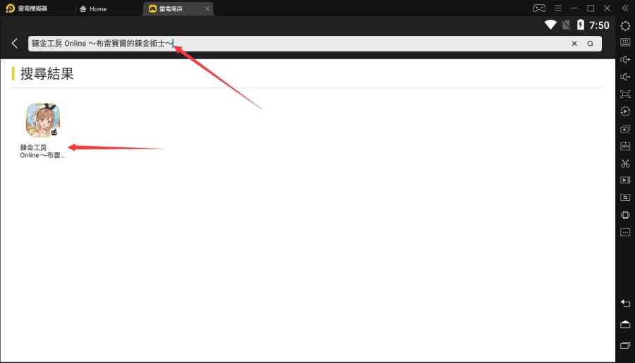 如何在電腦上玩「鍊金工房 Online ~布雷賽爾的鍊金術士~」