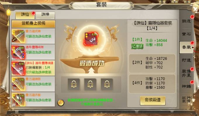 《九天黃泉傳》即日起火熱封測起跑