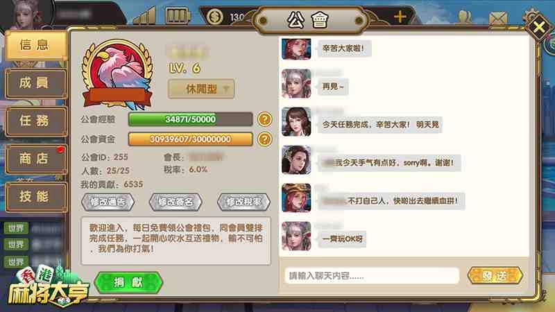 公會系統交雀友,隨時雙排比牌技