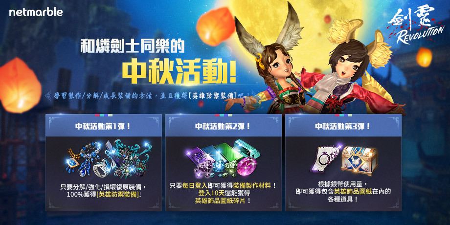 網石MMORPG《劍靈：革命》更新  全新副本「血浪鯊灣」登場