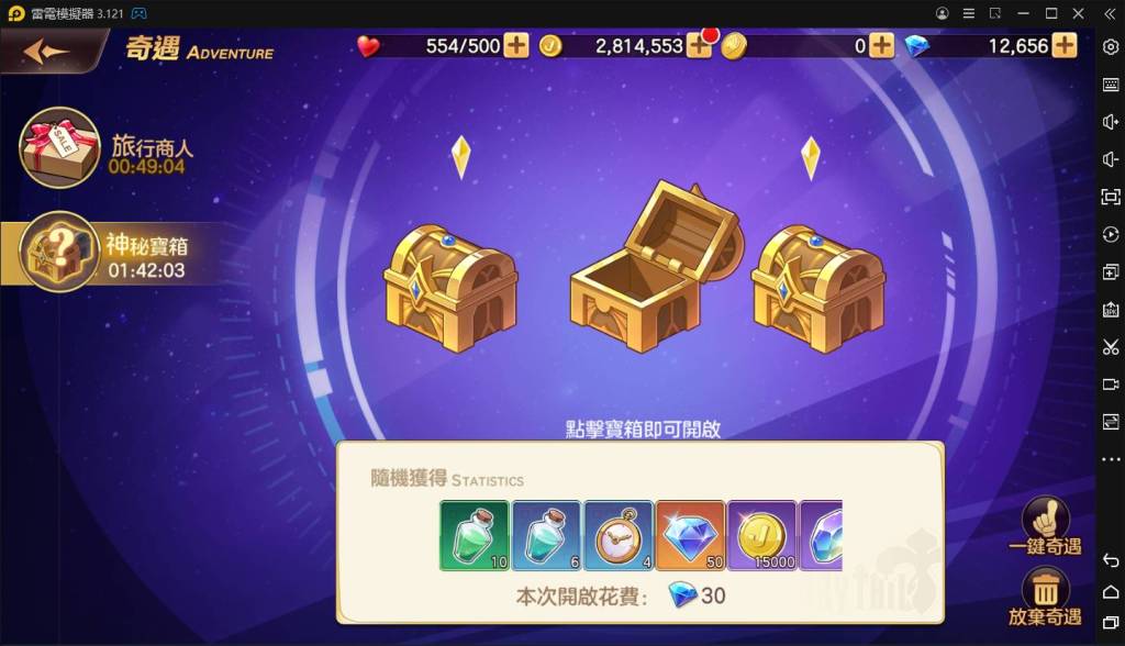 【攻略】《魔導少年：力量覺醒》隨機奇遇事件全活動介紹｜小遊戲｜趣味玩法
