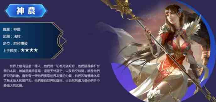 《誅仙神劍》不刪檔封測 釋出相關遊戲介紹