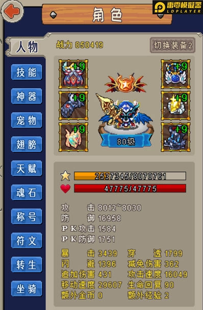 《小小冒險家》正式宣布火爆公測並釋出相關資訊