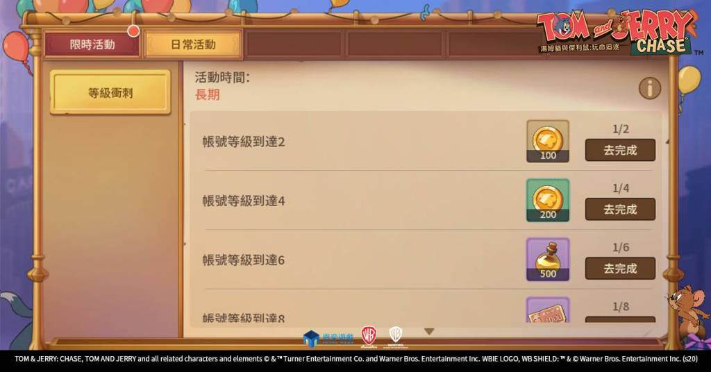 Tom and Jerry回來了！《湯姆貓與傑利鼠：玩命追逐》今日全平台公測