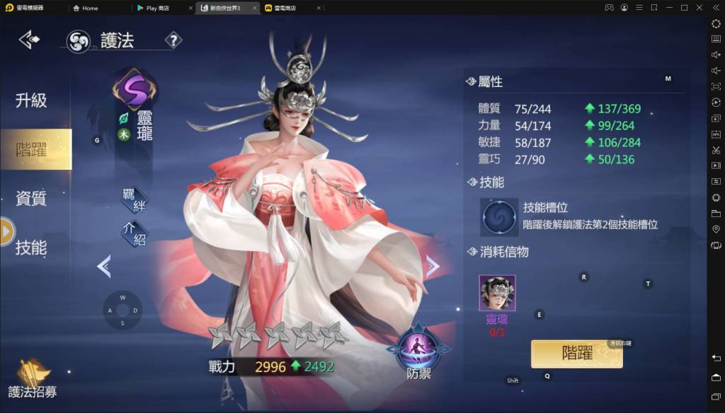 【攻略】《新劍俠世界3》提升戰力一定得知道！護法系統解析(上)-護法說明與養成方式
