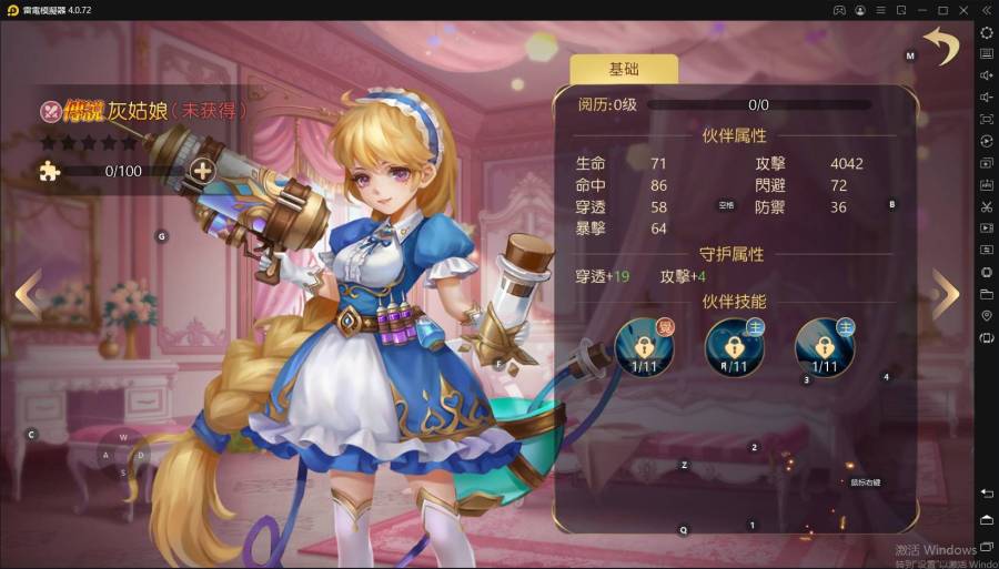 【攻略】《有殺氣童話2》夥伴推薦