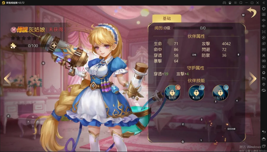 【攻略】《有殺氣童話2》夥伴推薦