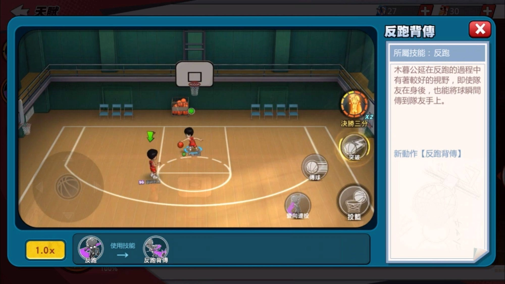 《灌籃高手 SLAM DUNK》木暮公延球員資料 天賦進階突破 亞洲盃資格選拔賽 火熱開打中！