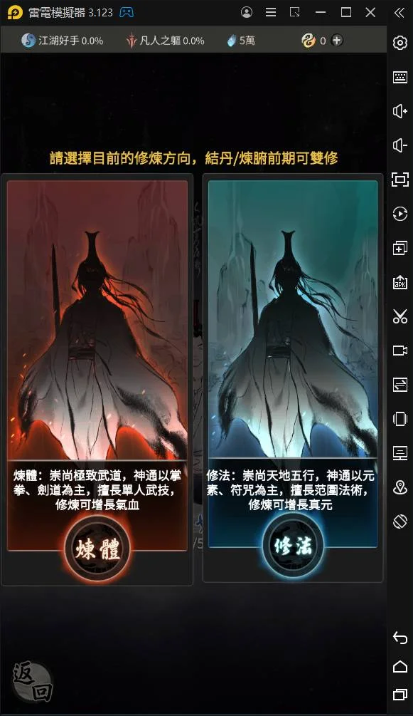 【攻略】《一念逍遙》遊戲初期玩法講解:第一篇|創角、修練、商店