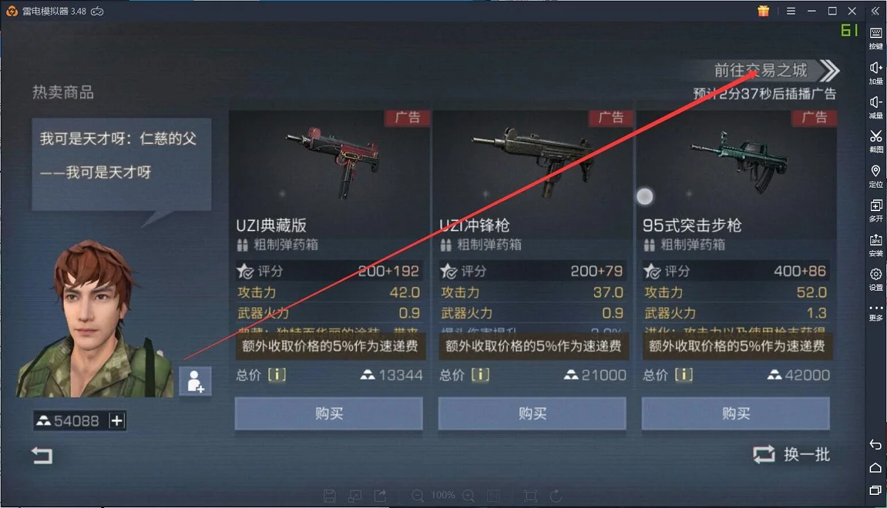 【進階教學】:《明日之後》一鍵搶公示武器、一鍵補充彈藥的宏指令攻略