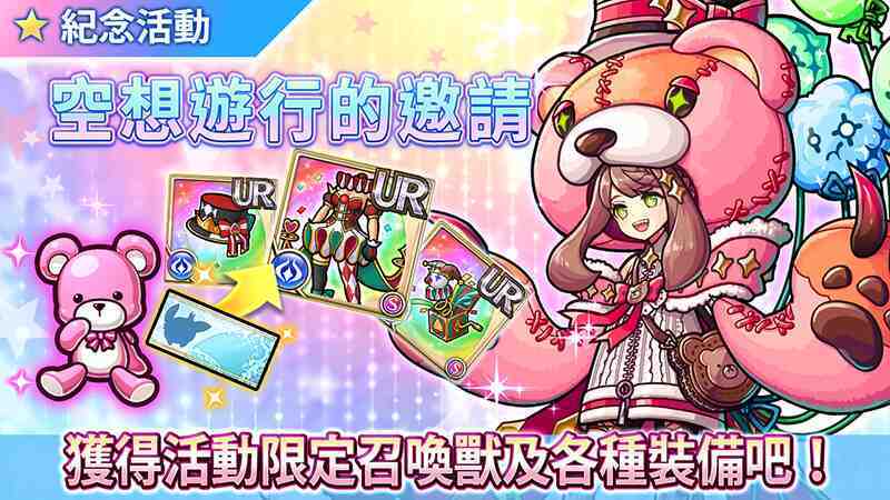 新感覺即時戰鬥RPG『UNISON LEAGUE』 全球累計突破1,100萬下載的豪華紀念活動登場！