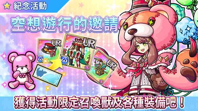 新感覺即時戰鬥RPG『UNISON LEAGUE』 全球累計突破1,100萬下載的豪華紀念活動登場！