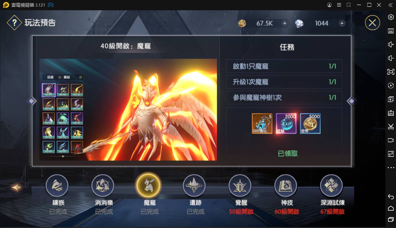 【攻略】《戰神風暴》魔寵系統｜寵物飼養重點整理