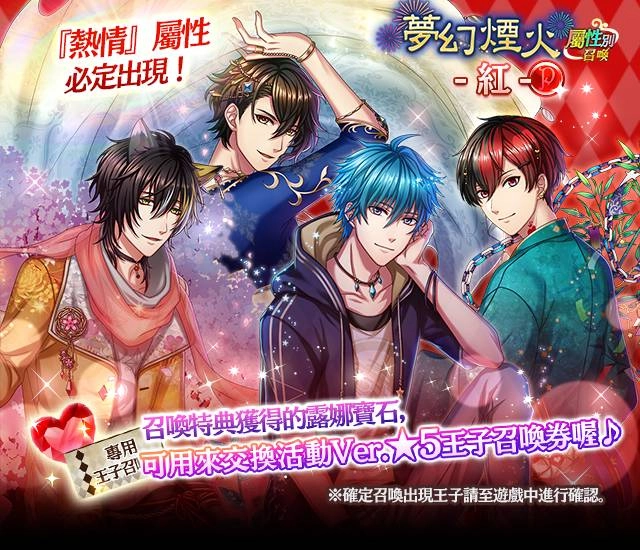 《夢王國與沉睡中的100位王子殿下》開啟全新活動「閃耀光輝的黑色羽翼」　攜手明治推出聯名巧克力