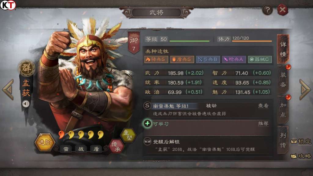 【攻略】《三國志・戰略版》武將屬性講解和加點選擇