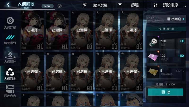 【攻略】《黑潮：深海覺醒》操作介面說明_Part.1 