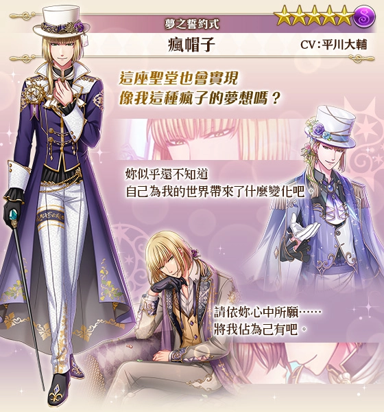 《夢王國與沉睡中的100位王子殿下》歡慶５周年　開啟全新積分活動「Bright Oath～夢之誓約式～