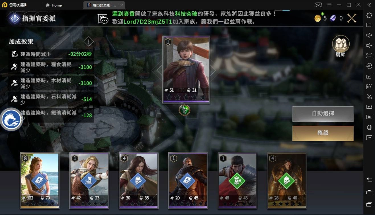 圖片05:各角色都有不同的加成能力,玩家要好好指派利用。