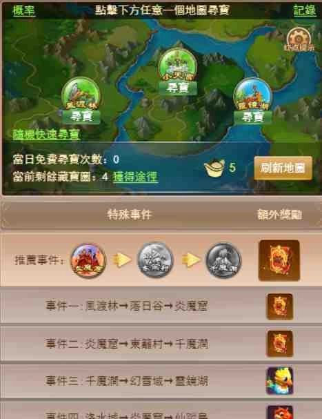 《六界仙戀》不刪檔封測 釋出相關遊戲介紹