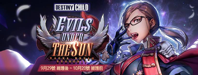 《命運之子》全新諸神強襲副本「艷陽下的惡魔 (Evils Under the Sun) 」登場