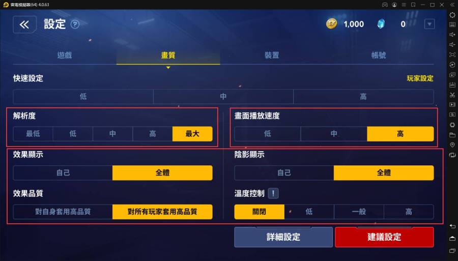 《MARVEL 未來革命》高畫質|高幀率|電腦版按鍵設定|雷電模擬器操作詳解