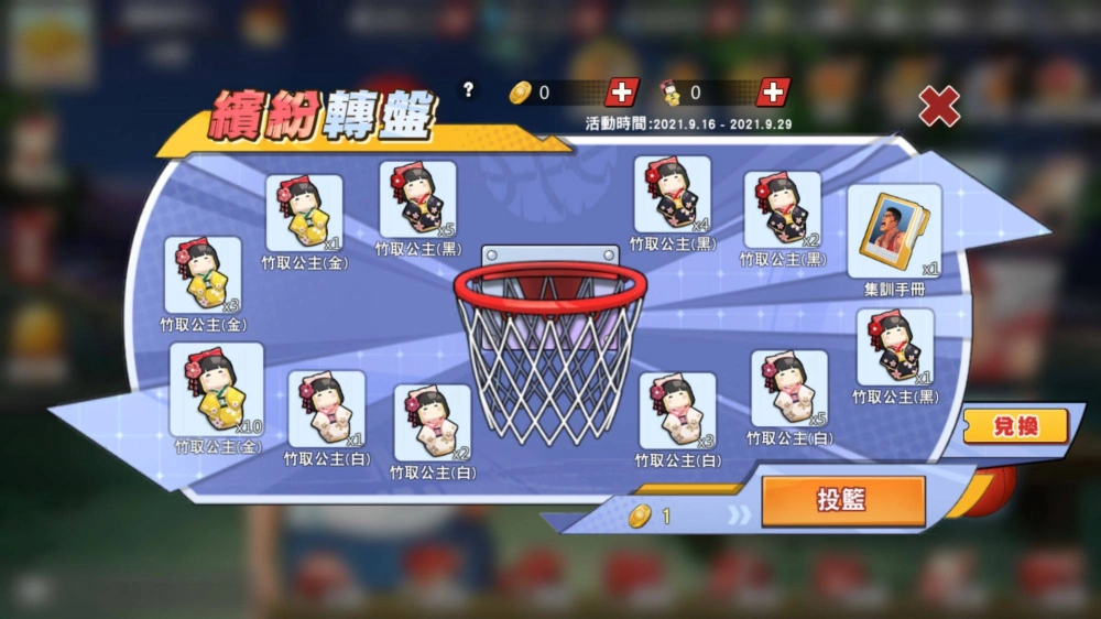 《灌籃高手 SLAM DUNK》赤木剛憲球員資料集訓登場！亞洲盃資格選拔賽，本週日迎來最終階段！