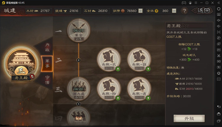 【攻略】自給自足也能玩《三國志・戰略版》種田玩家心得
