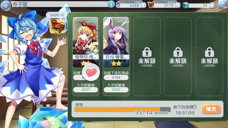 【攻略】《東方Lostword》信賴度和幹勁值系統講解